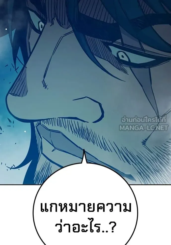 Juvenile Prison ตอนที่ 75 หน้า 124