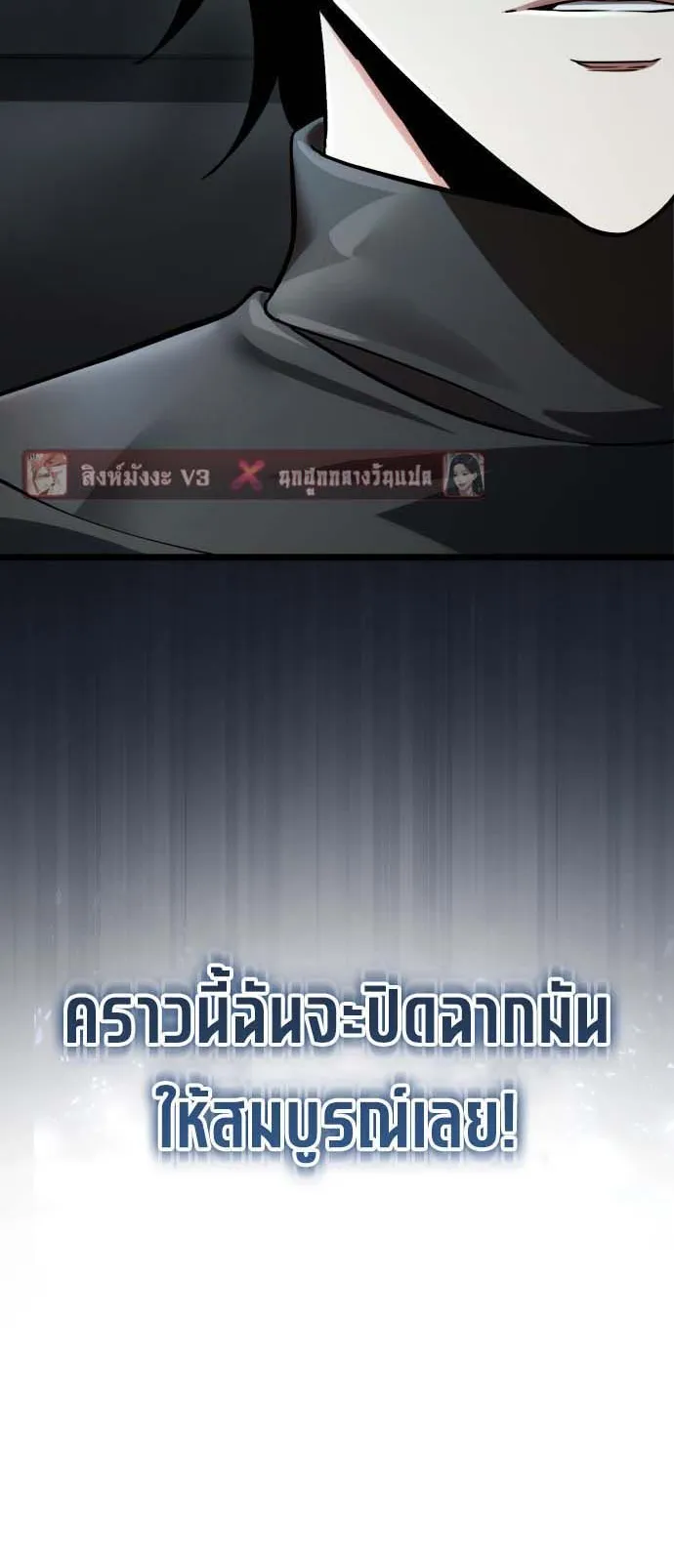 Echoes of the Reverse Planet ตอนที่ 1 หน้า 112