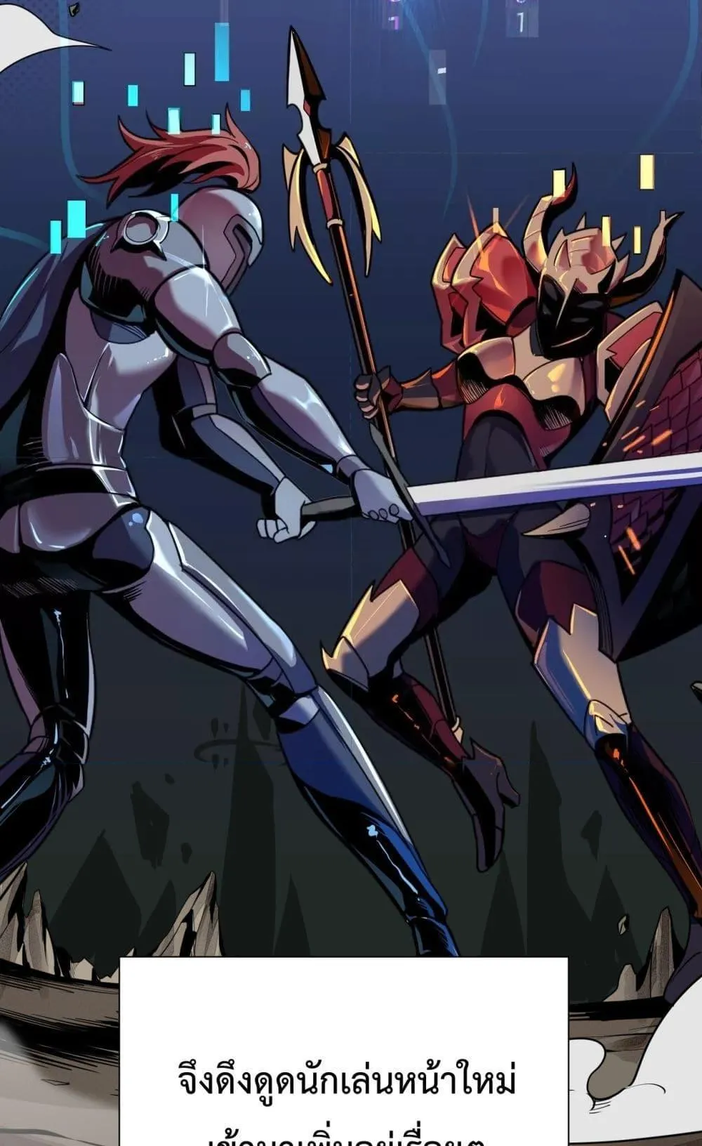 SSS level Saint Knight who transcends common sense ตอนที่ 1 หน้า 10