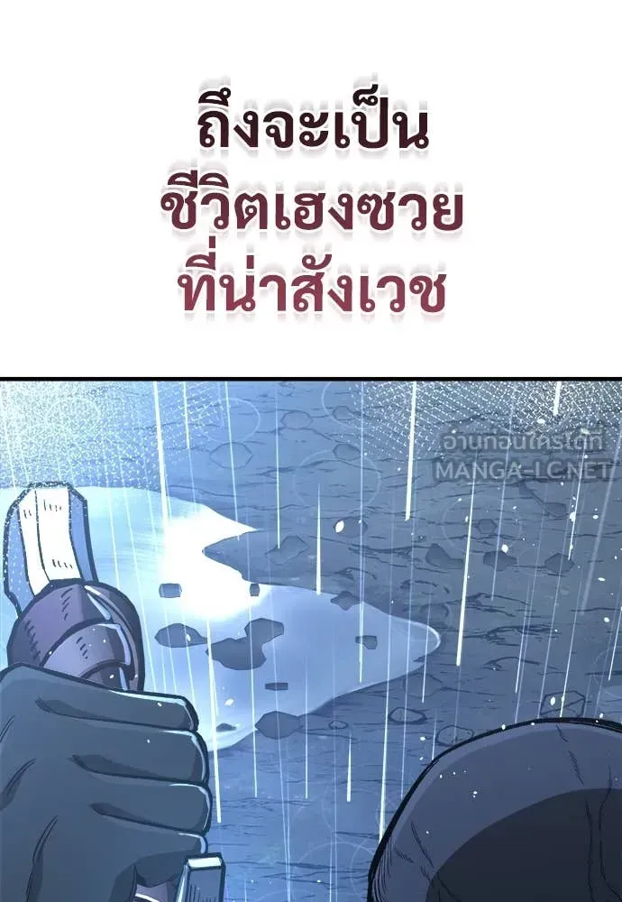 A Rogue Guard in a Medieval Fantasy ตอนที่ 20 หน้า 42