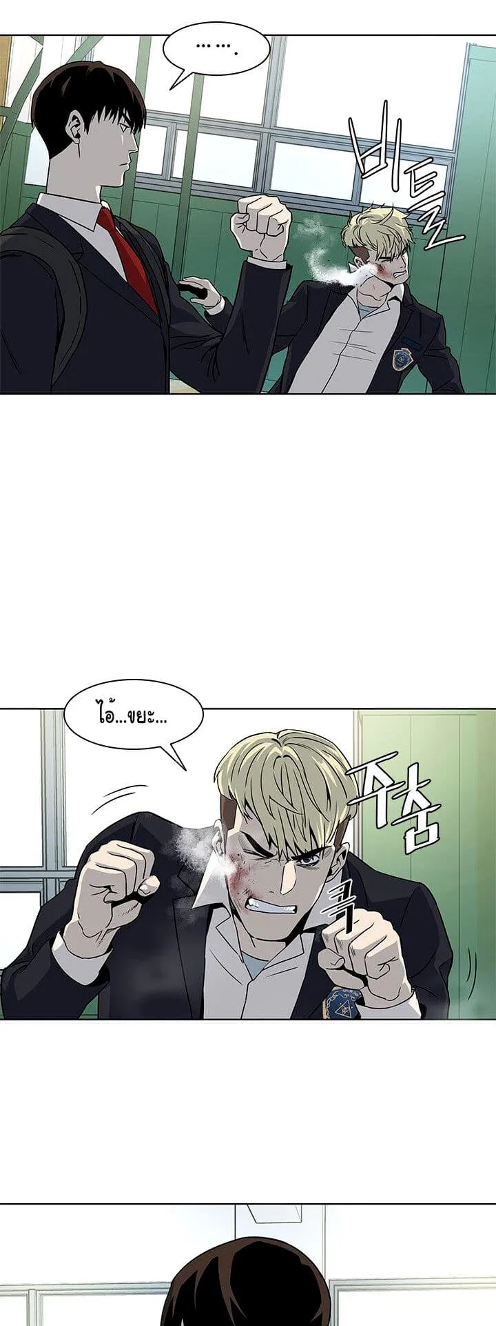 God of Blackfield ตอนที่ 4 หน้า 25