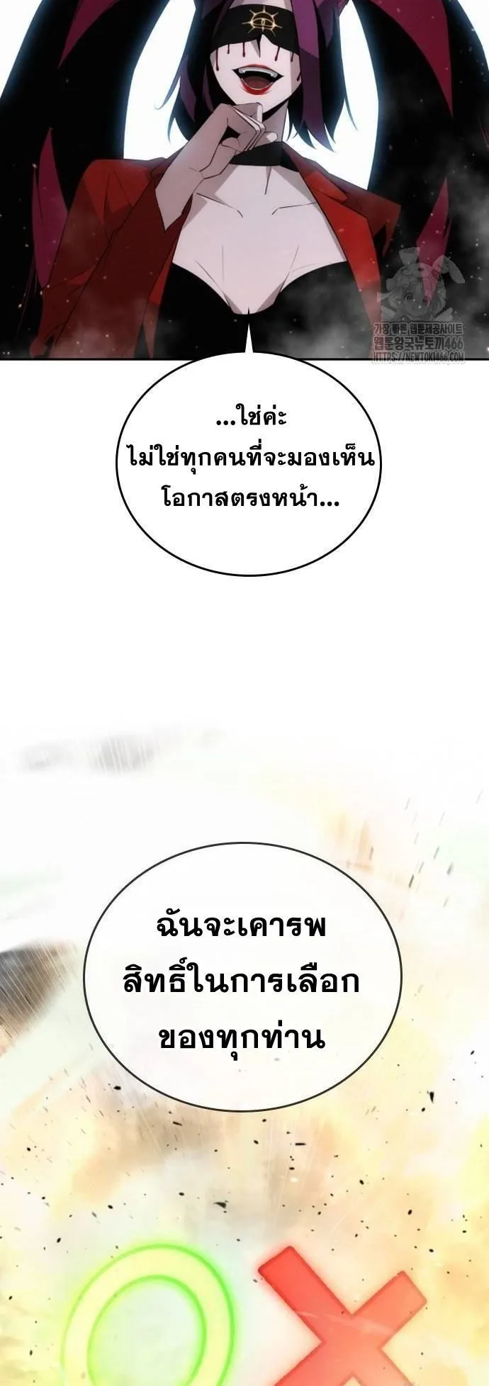 The Regressor Only Protects Me ตอนที่ 2 หน้า 22