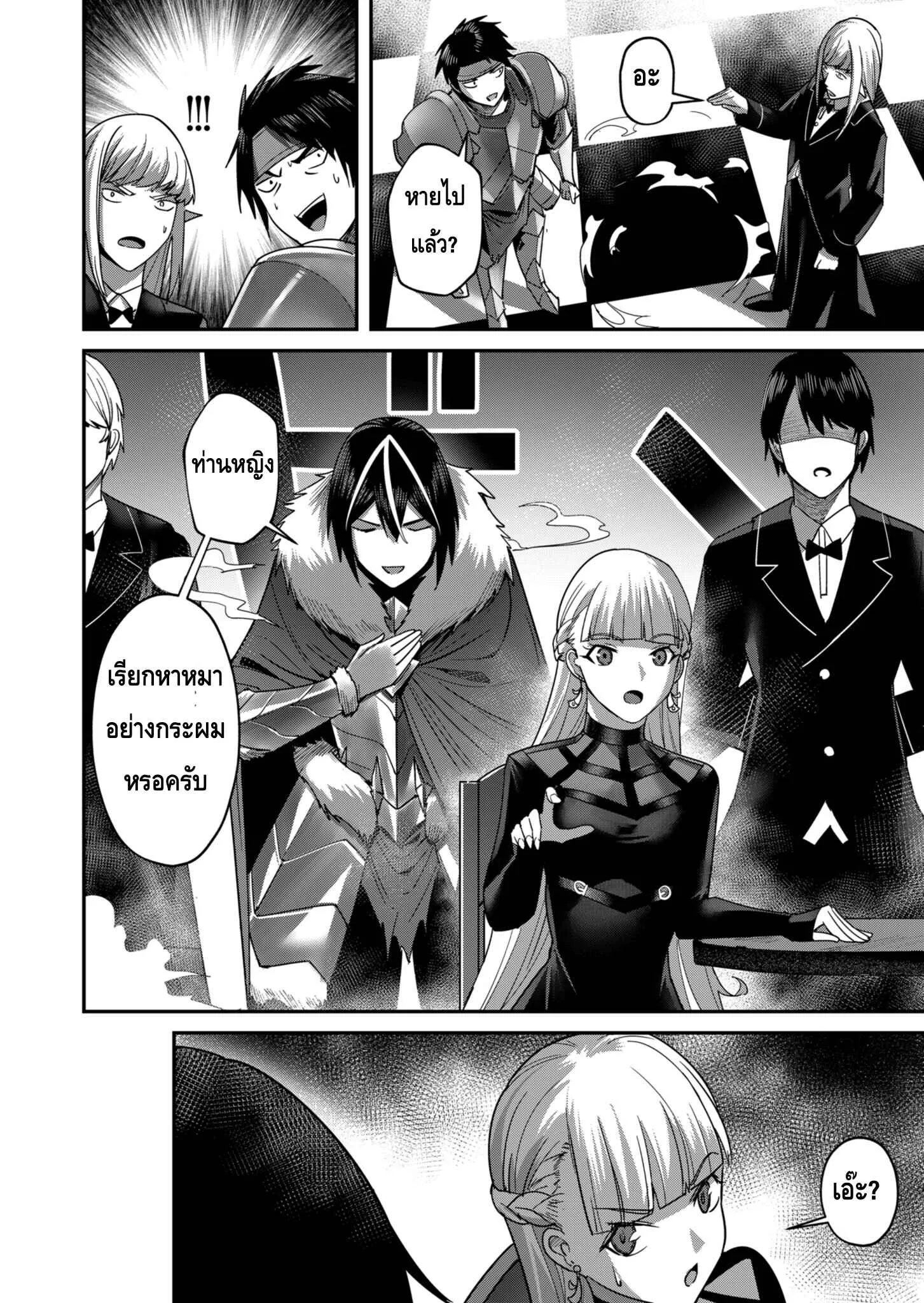 Kichiku Eiyuu Savage Hero ตอนที่ 15 หน้า 10