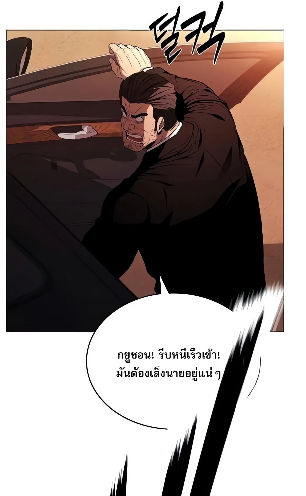 The Former Mercenary’s Life as a Prosecutor ตอนที่ 4 หน้า 53