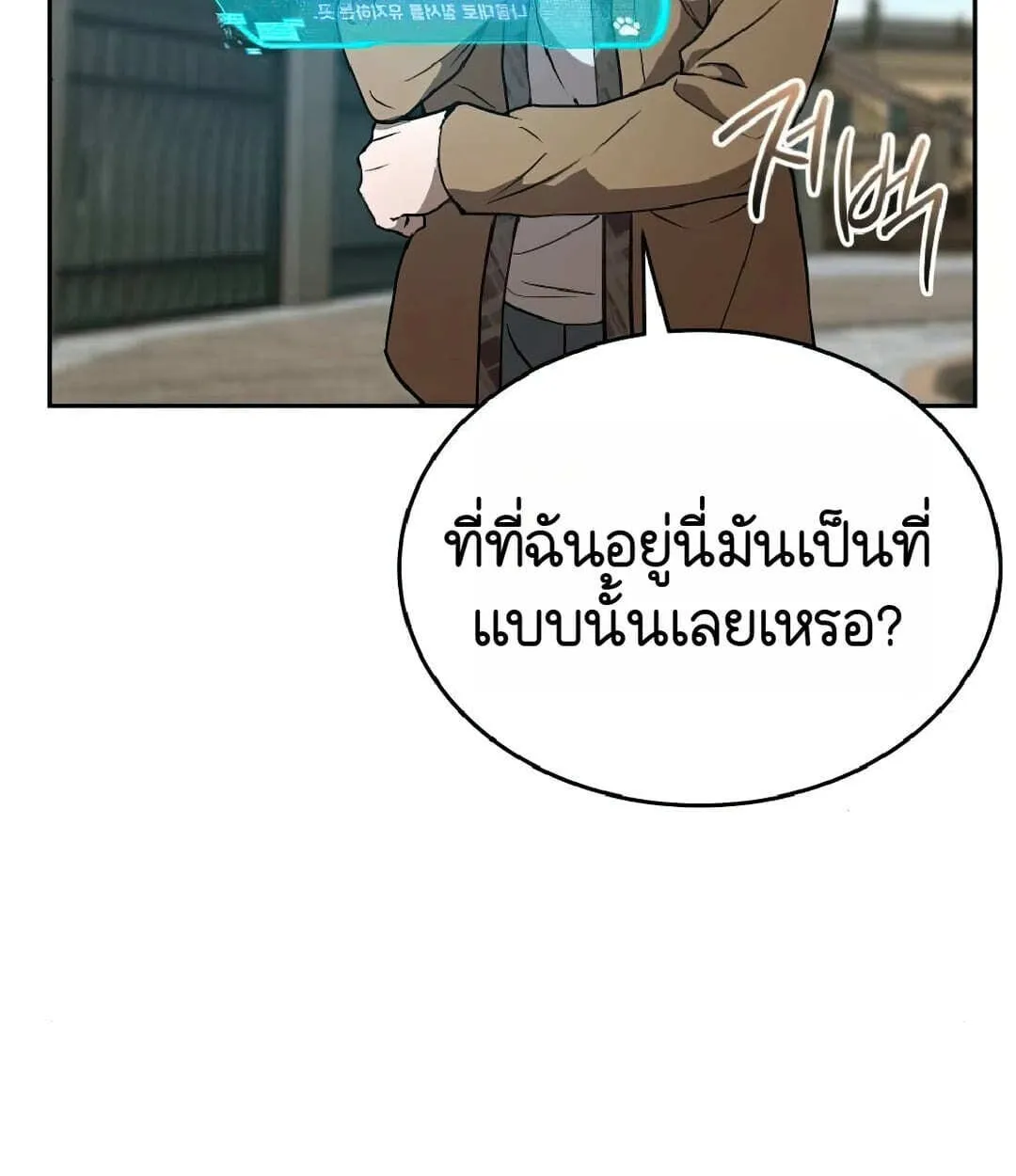 Shinsu Kindergarten ตอนที่ 25 หน้า 77