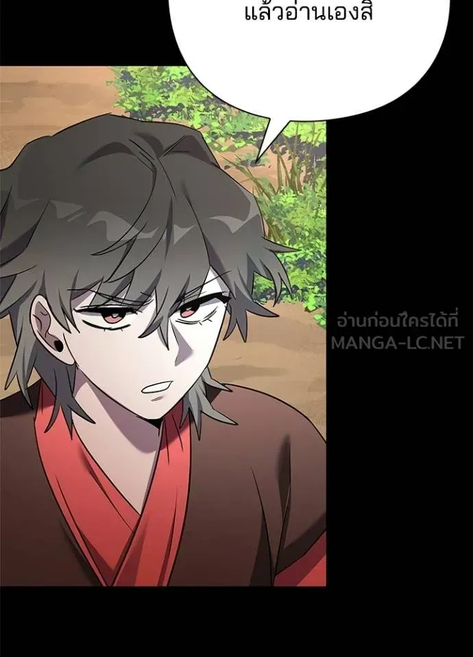 Night of the Ogre ตอนที่ 110 หน้า 116