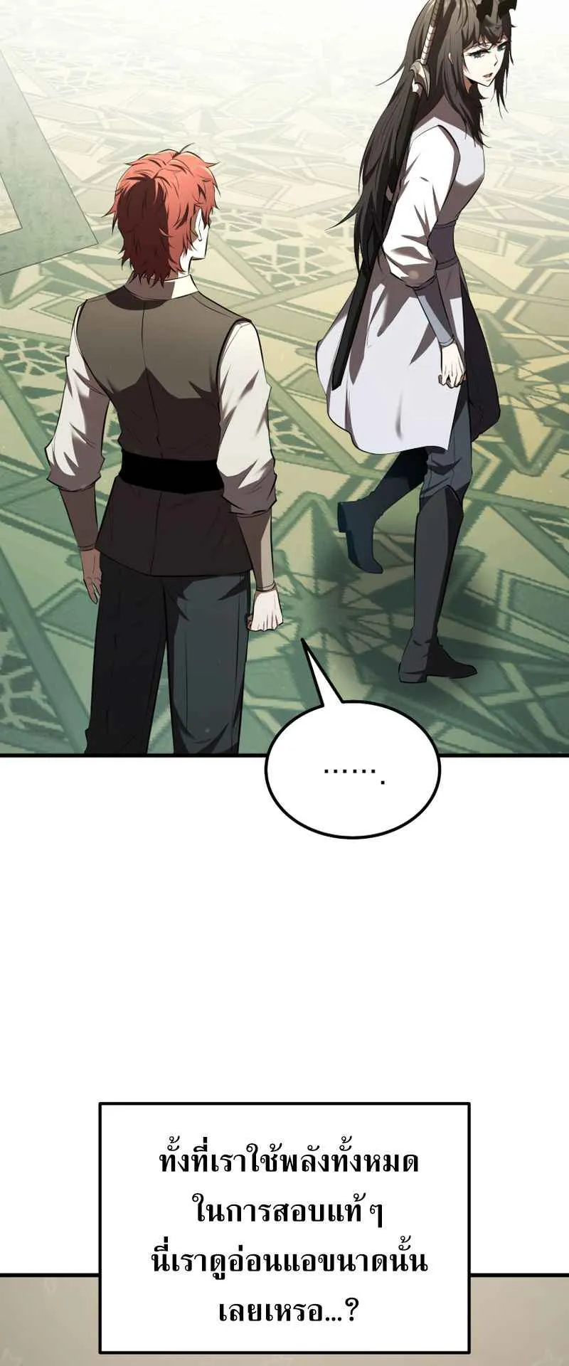 The Fox-Eyed Villain of the Demon Academy ตอนที่ 14 หน้า 18