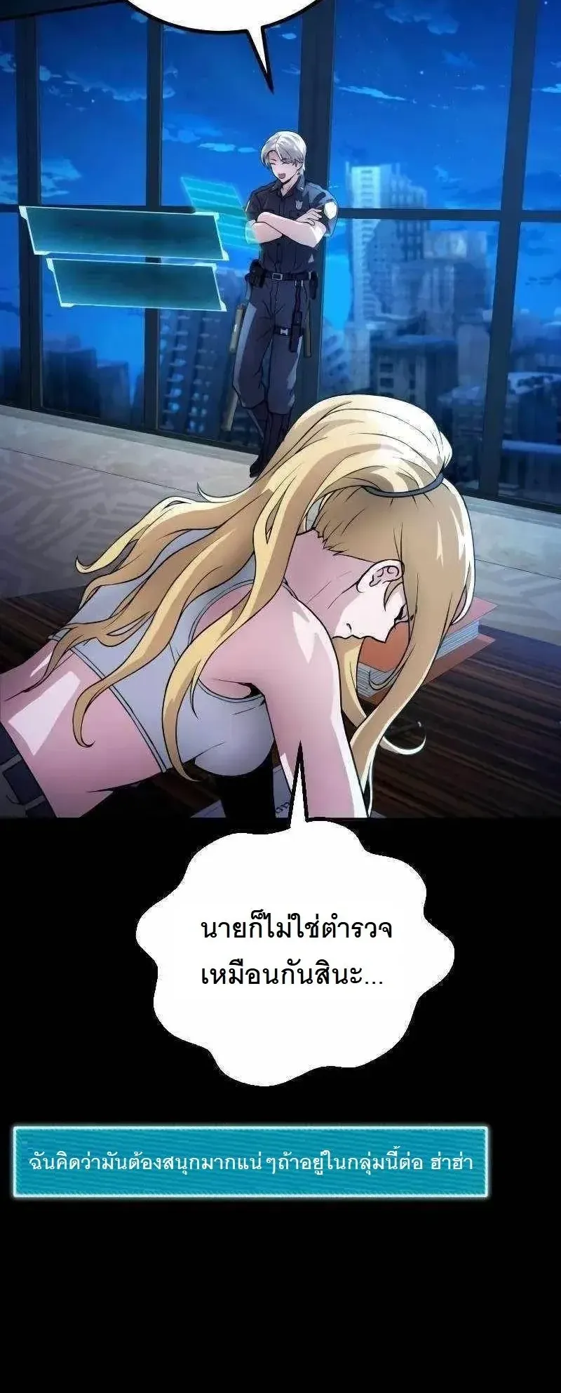 The Possessed Genius’ Gaming Stream ตอนที่ 5 หน้า 70