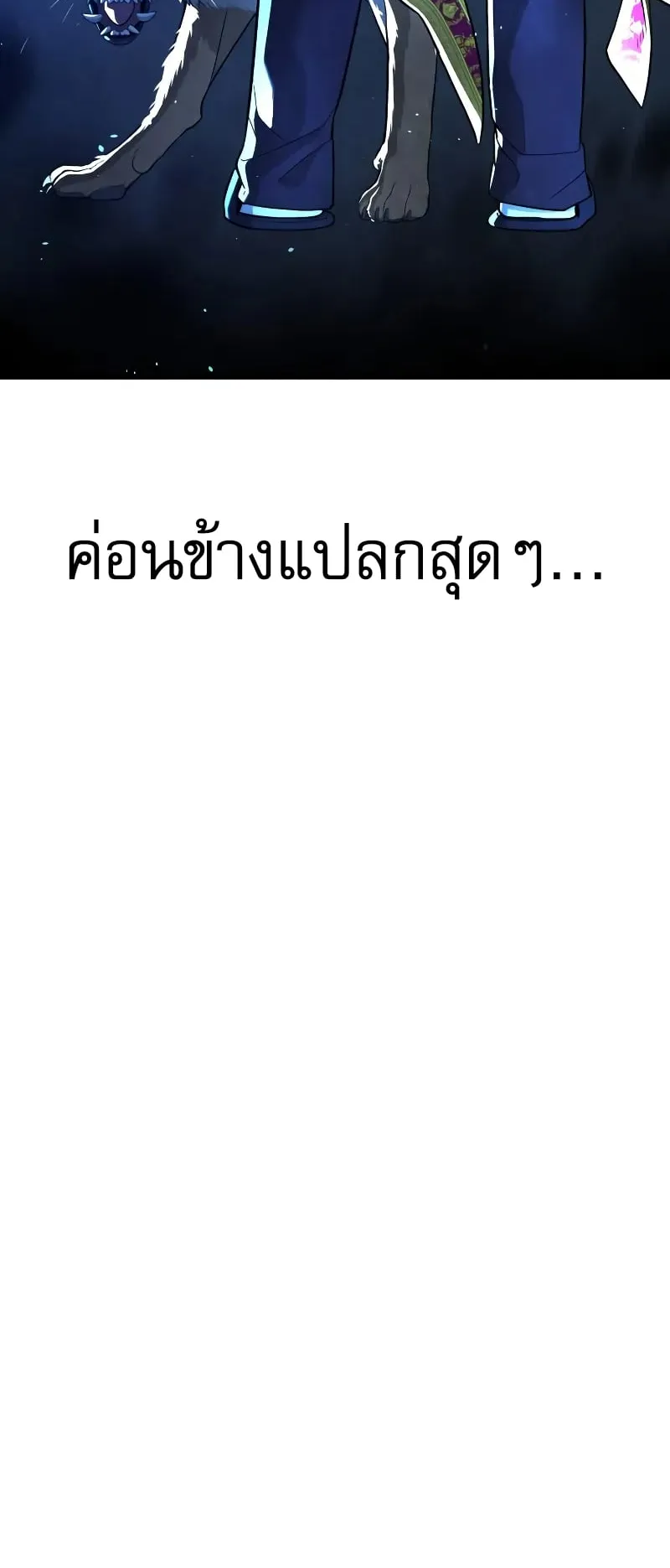 Killer Peter ตอนที่ 4 หน้า 5