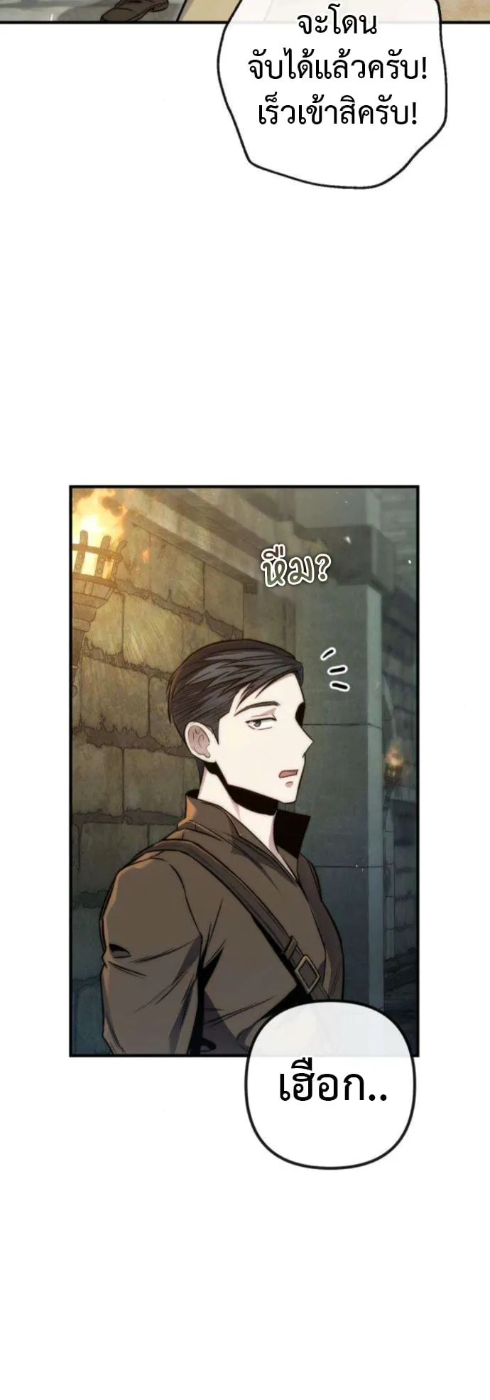 The Frontier Counts 10th-Class Outcast ตอนที่ 8 หน้า 39