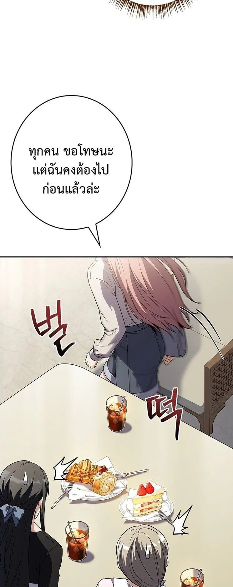 Only I Have an EX-Grade Summon ตอนที่ 22 หน้า 19