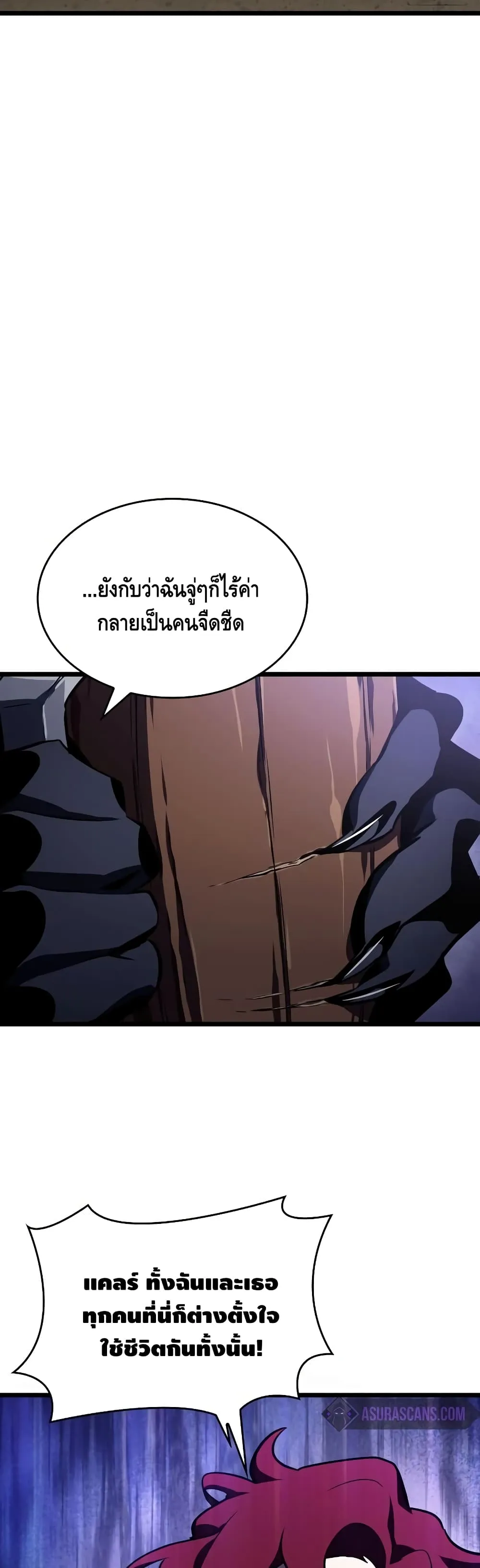 The World After the end ตอนที่ 15 หน้า 41