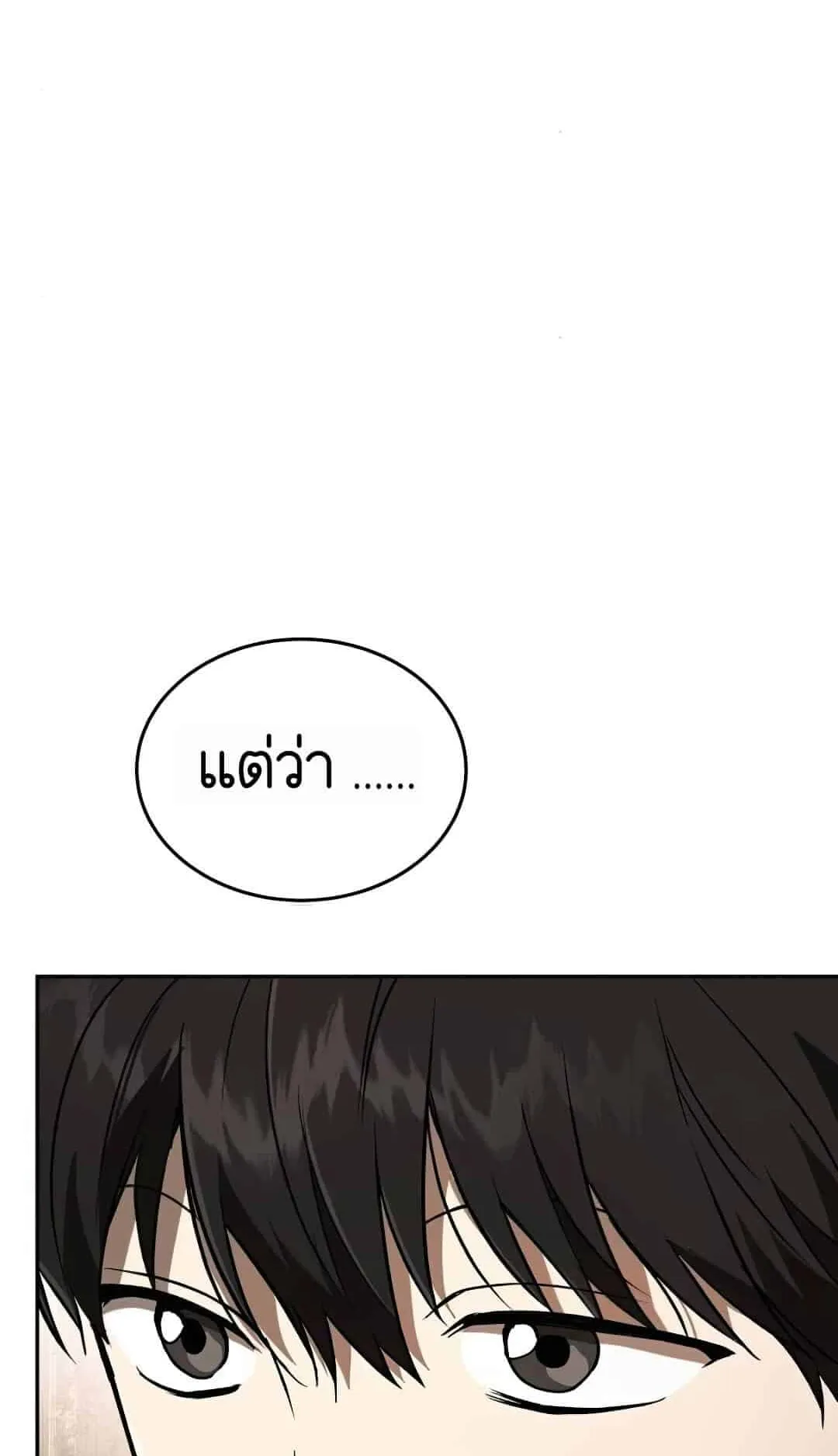 Shinsu Kindergarten ตอนที่ 22 หน้า 35