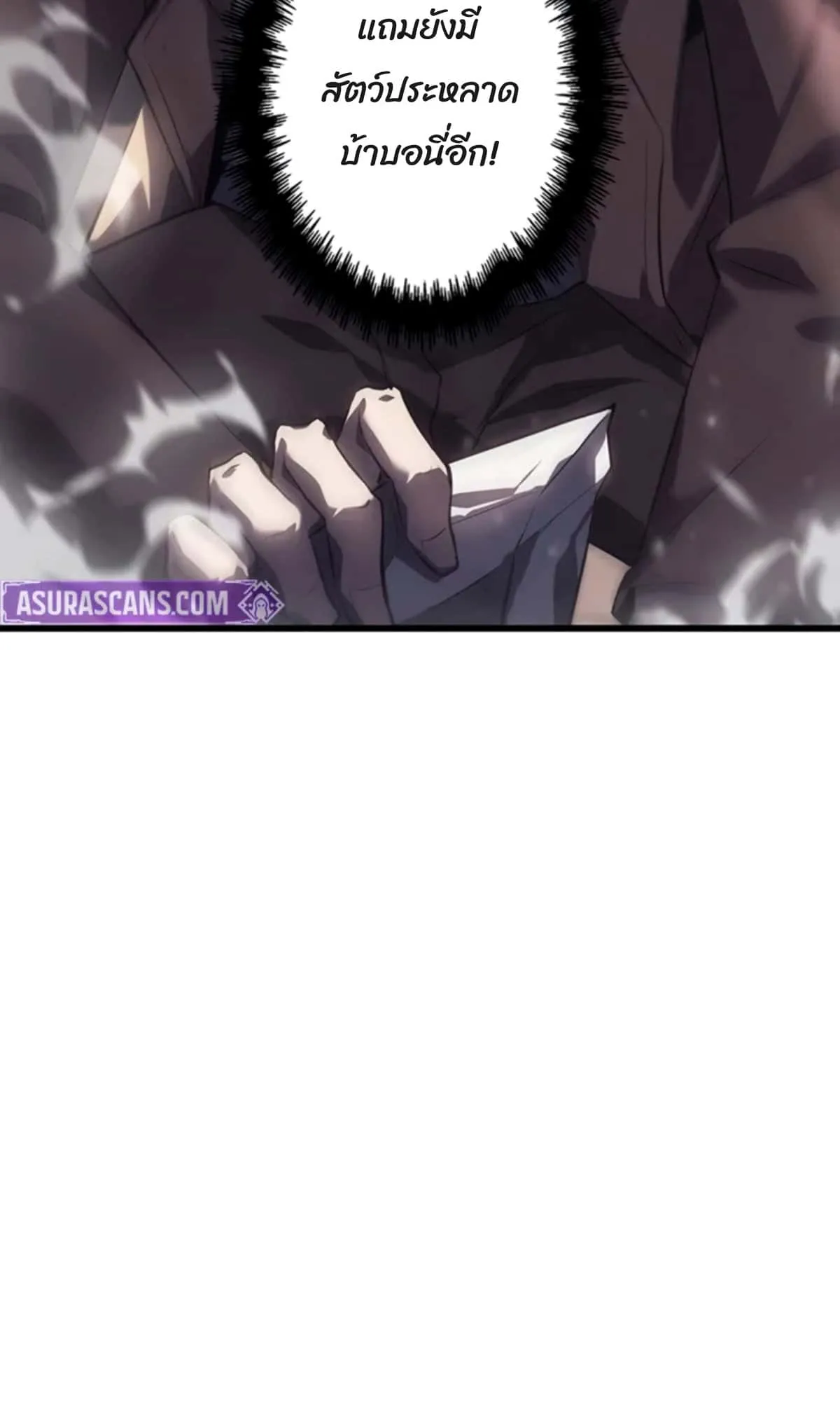 Return From the Abyss ตอนที่ 2 หน้า 64