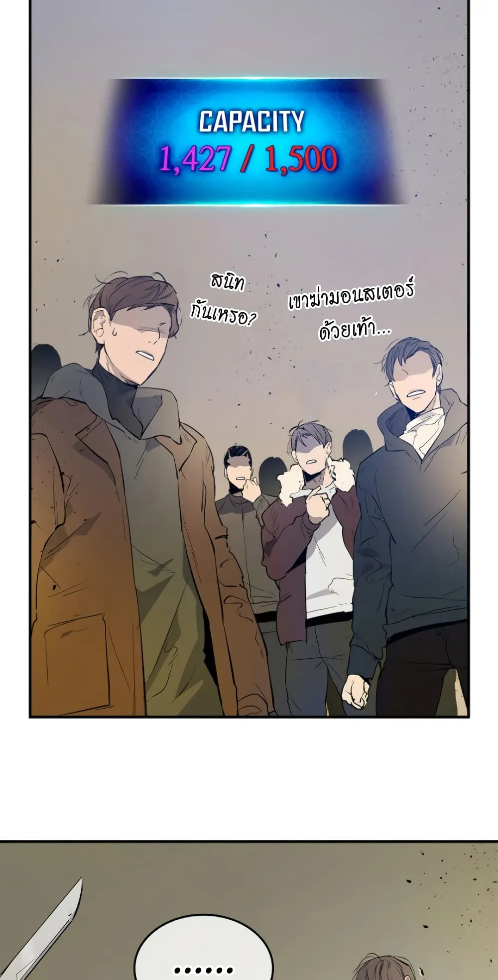 Leveling With the Gods ตอนที่ 8 หน้า 11