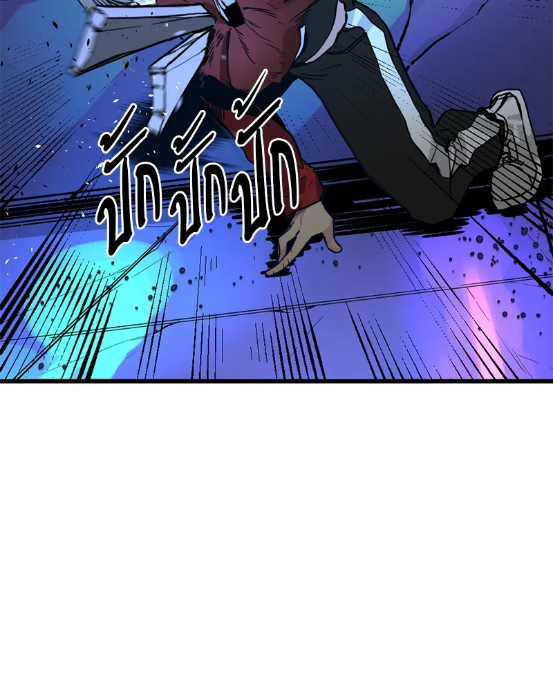 Hero Killer ตอนที่ 2 หน้า 44