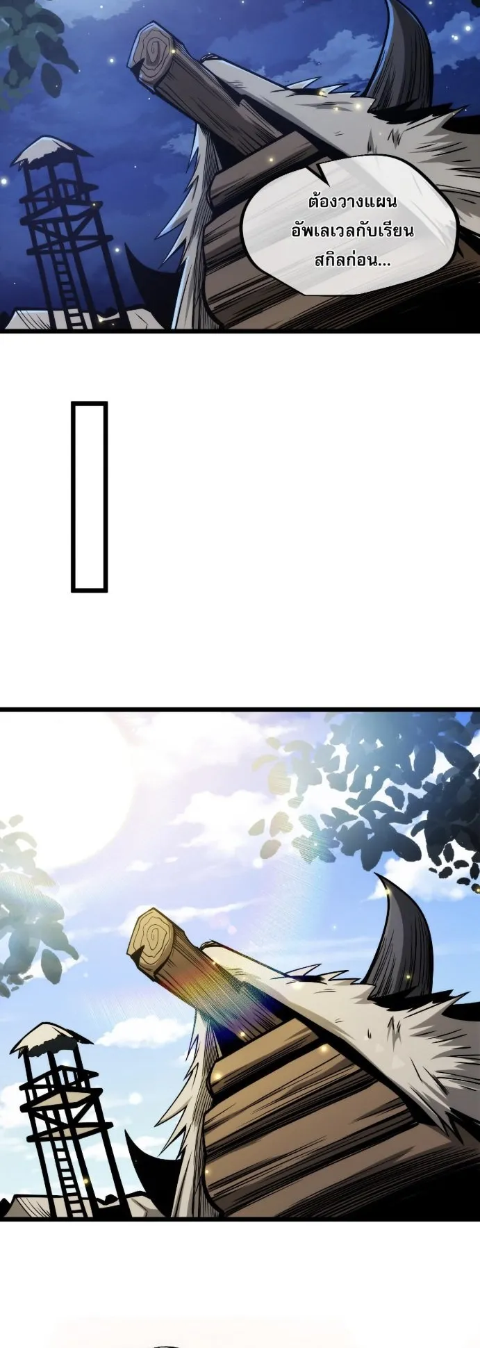 Become the Strongest Hero Through the Cheat System ตอนที่ 8 หน้า 4