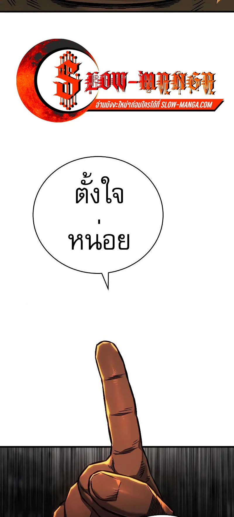 The Executioner ตอนที่ 2 หน้า 35