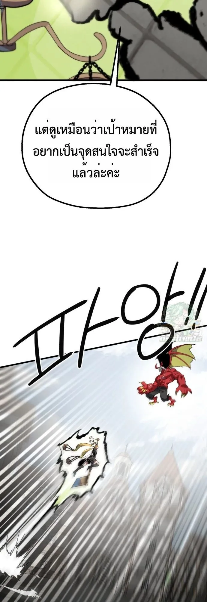 The Hero of the Heart Sword ตอนที่ 13 หน้า 13