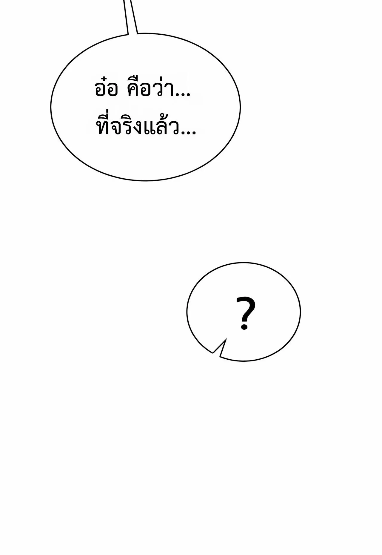 The Genius Mage Who Uses His Fists ตอนที่ 33 หน้า 39
