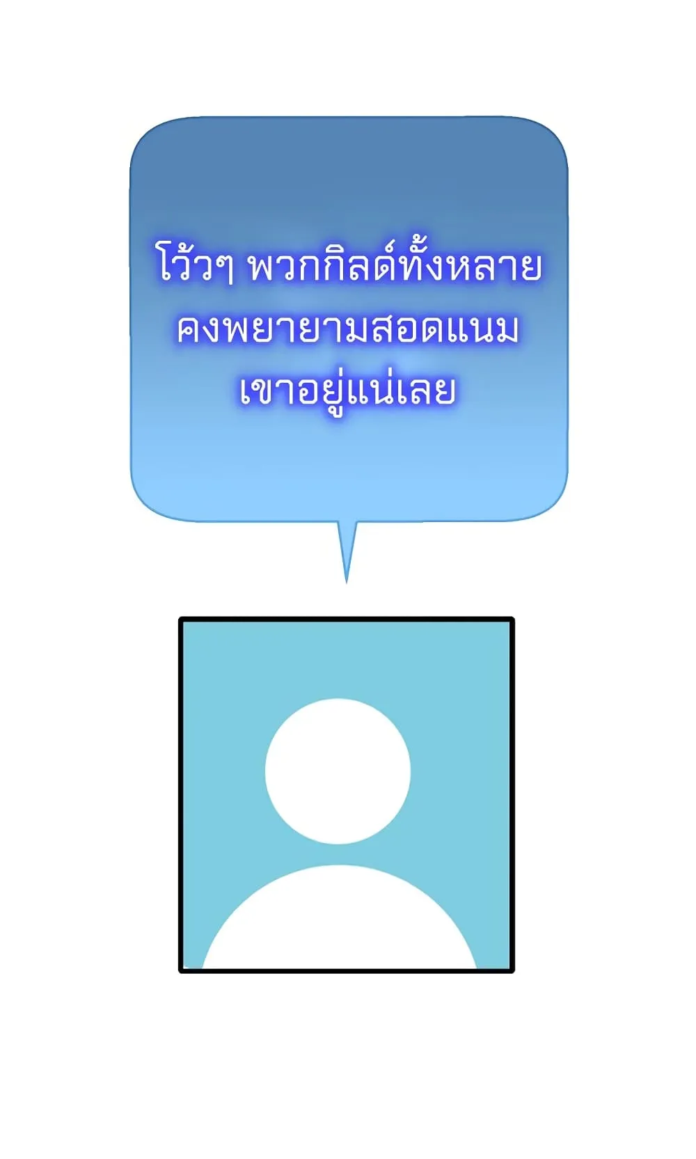 The Hero Returns ตอนที่ 6 หน้า 12