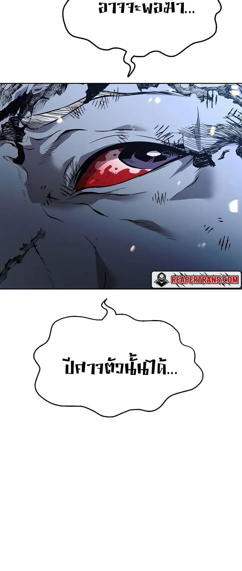 The Priest of Corruption ตอนที่ 4 หน้า 80