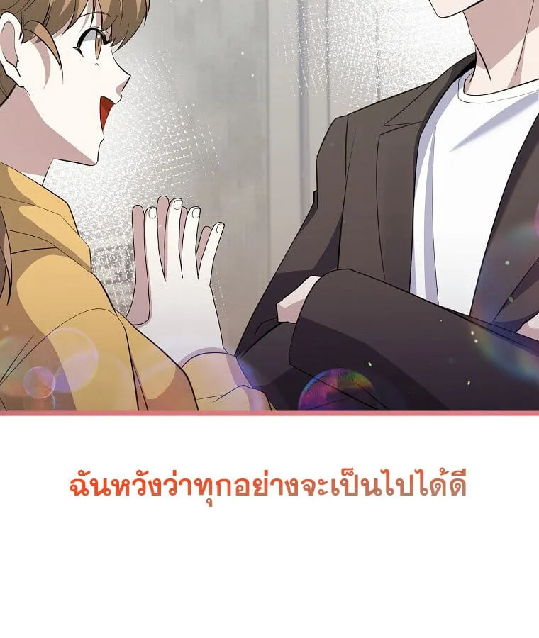 The Crazy Genius Composer Returns ตอนที่ 17 หน้า 42