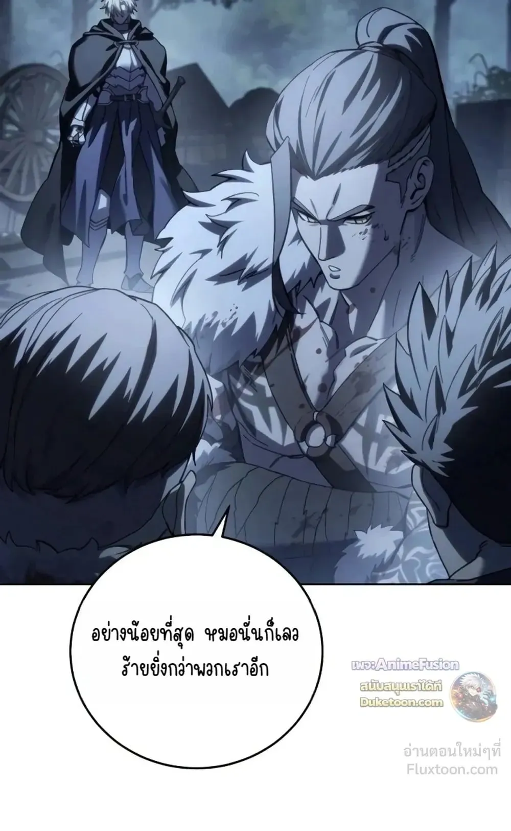 Star-Embracing Swordmaster ตอนที่ 134 หน้า 13