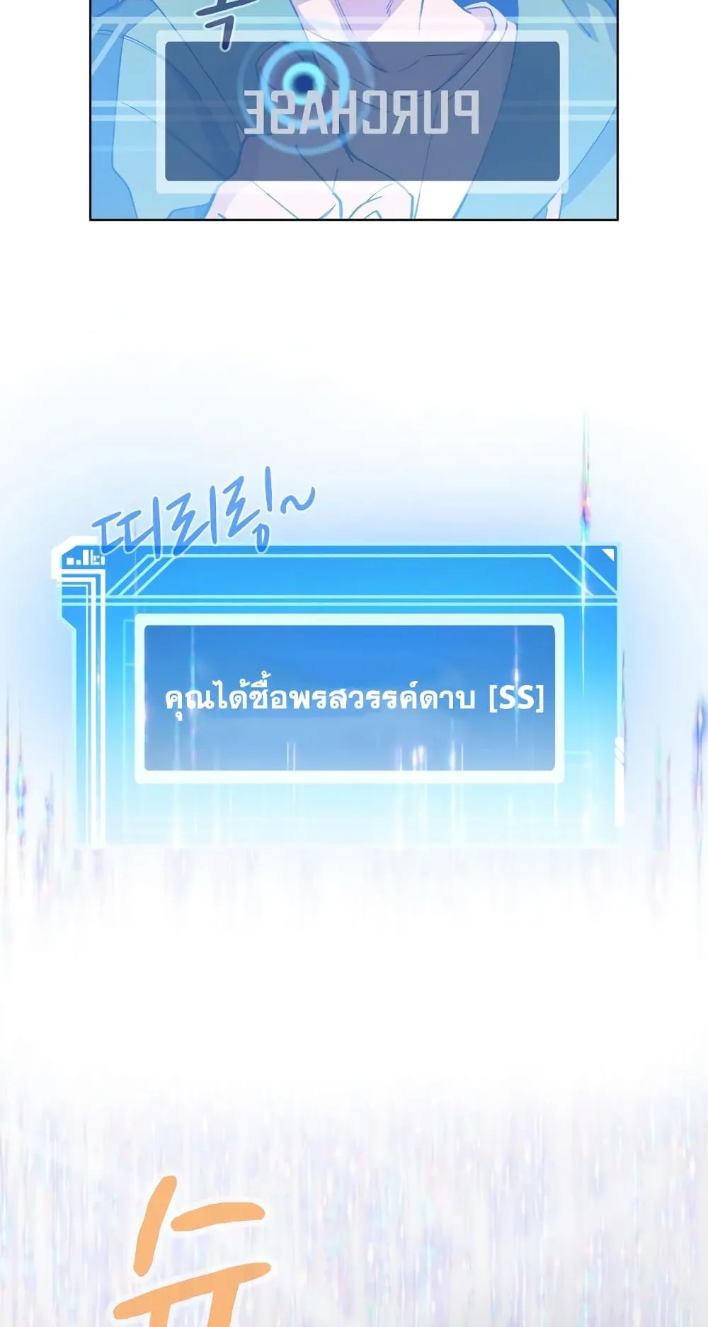 The Part-Time Land of the Gods ตอนที่ 3 หน้า 23