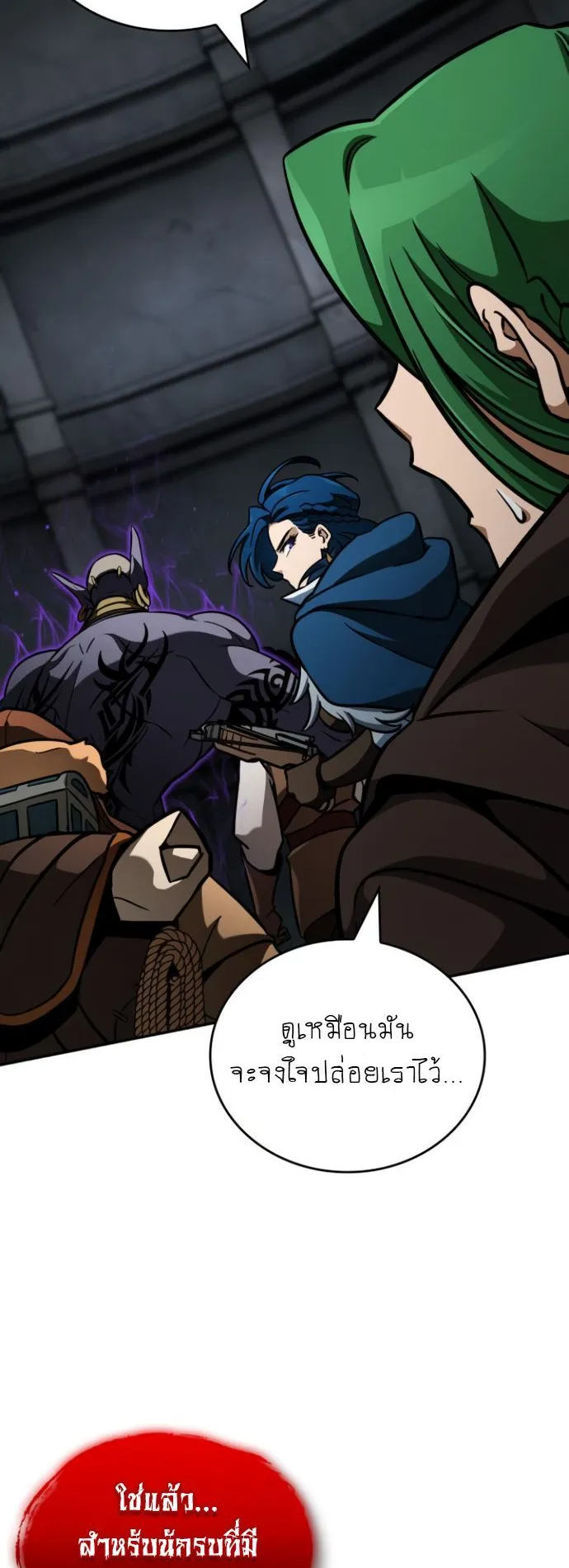 Valhalla Saga ตอนที่ 12 หน้า 7