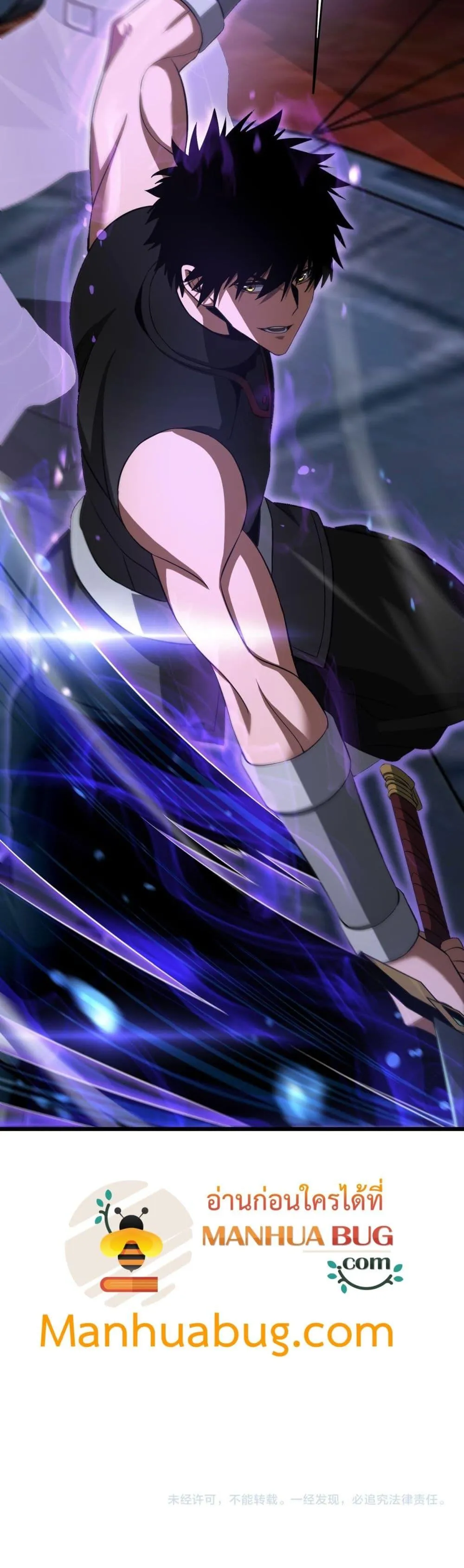 Doomsday Sword God ตอนที่ 83 หน้า 41