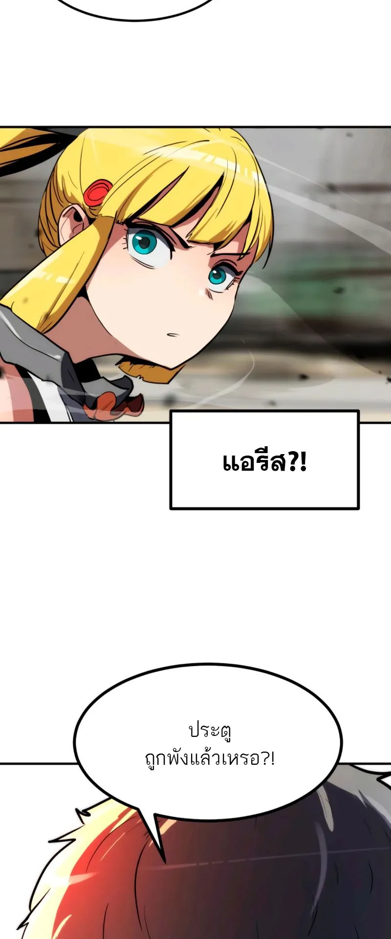 Defense Breaker ตอนที่ 3 หน้า 126