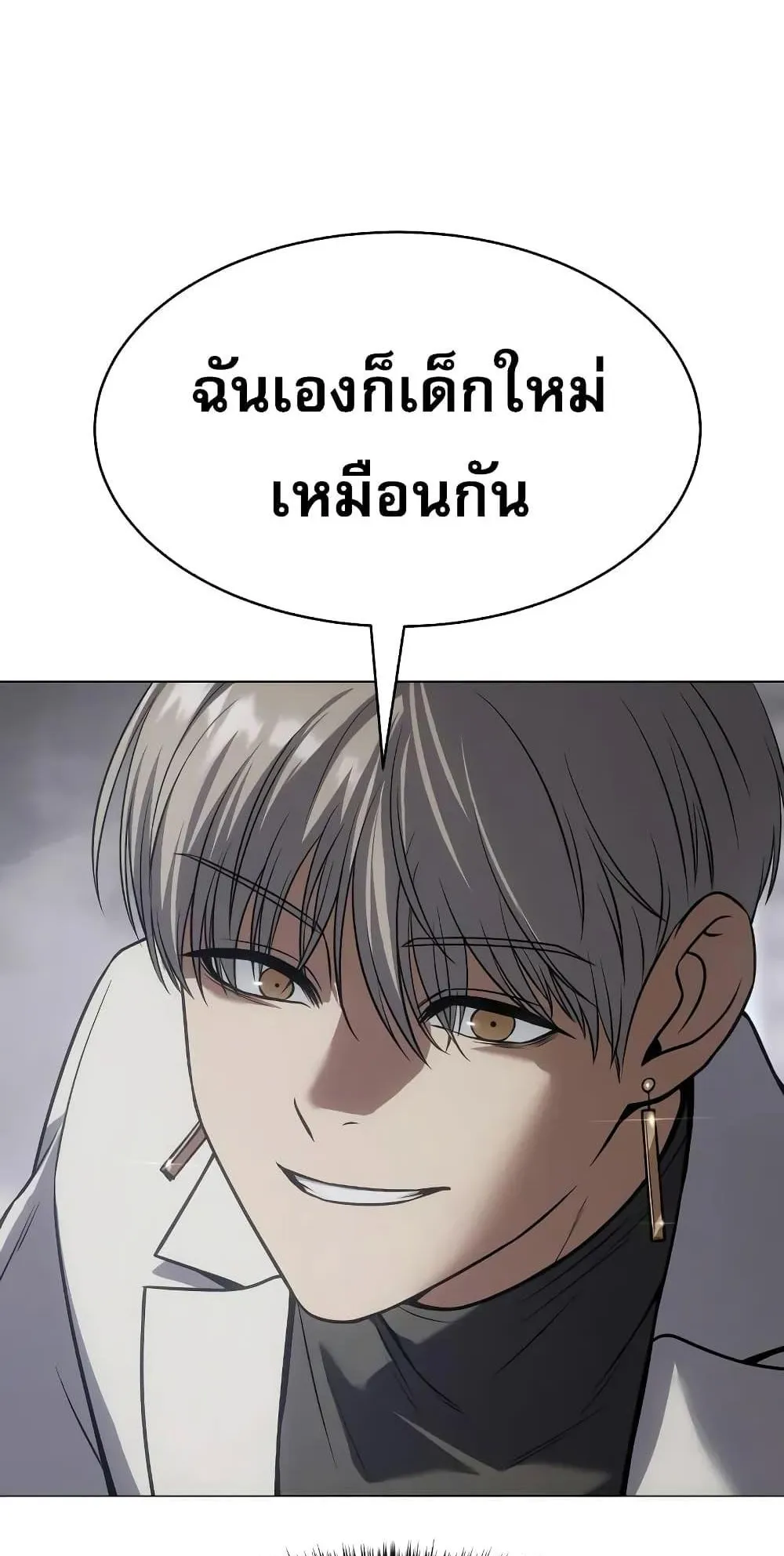 Baek XX ตอนที่ 38 หน้า 70