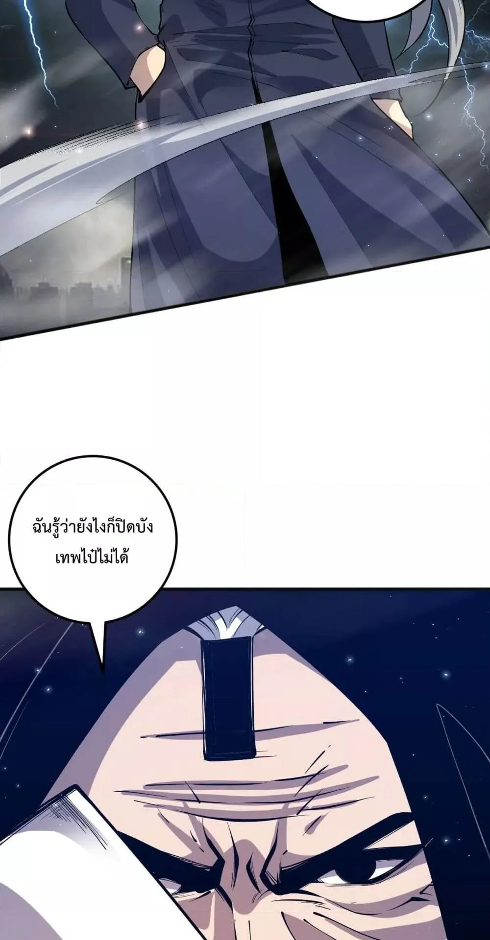 Disastrous Necromancer ตอนที่ 77 หน้า 51