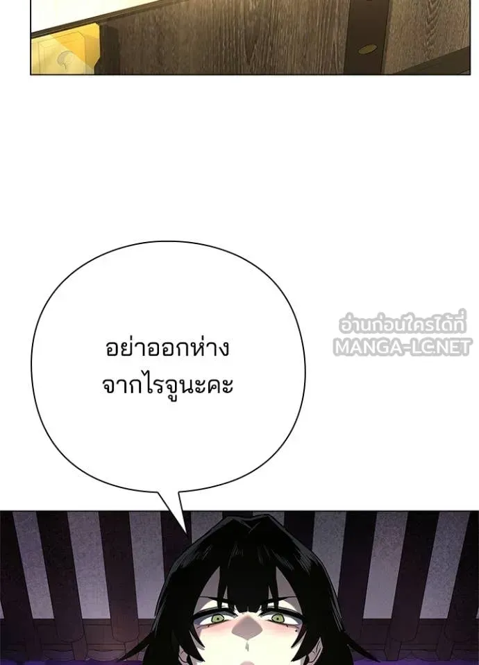 Night of the Ogre ตอนที่ 105 หน้า 115