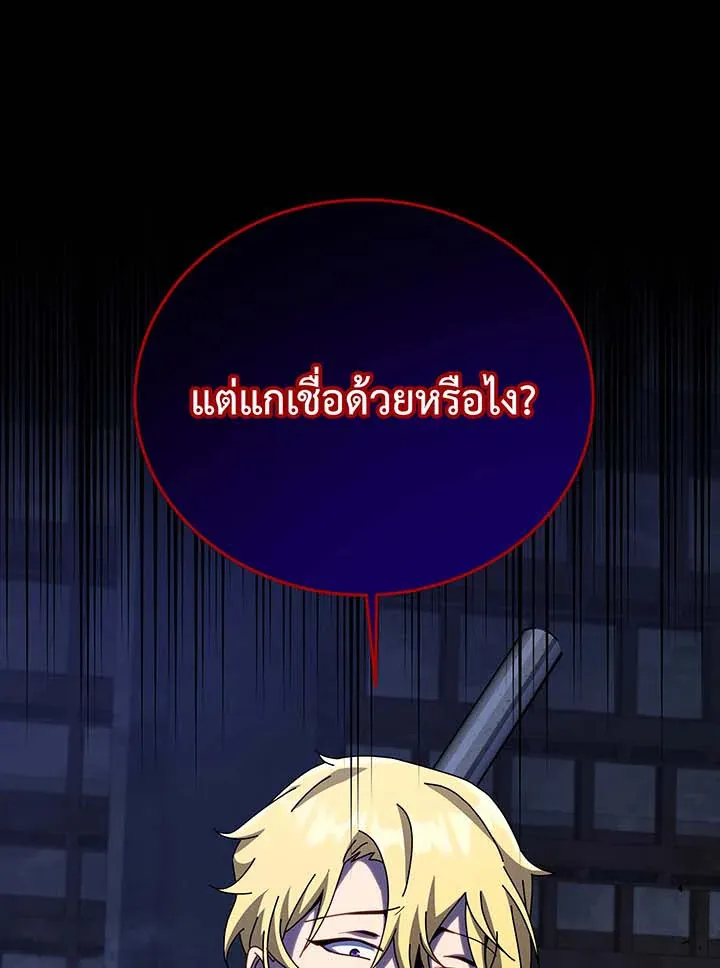 Necromancer Academy’s Genius Summoner Chapter 103 หน้า 102