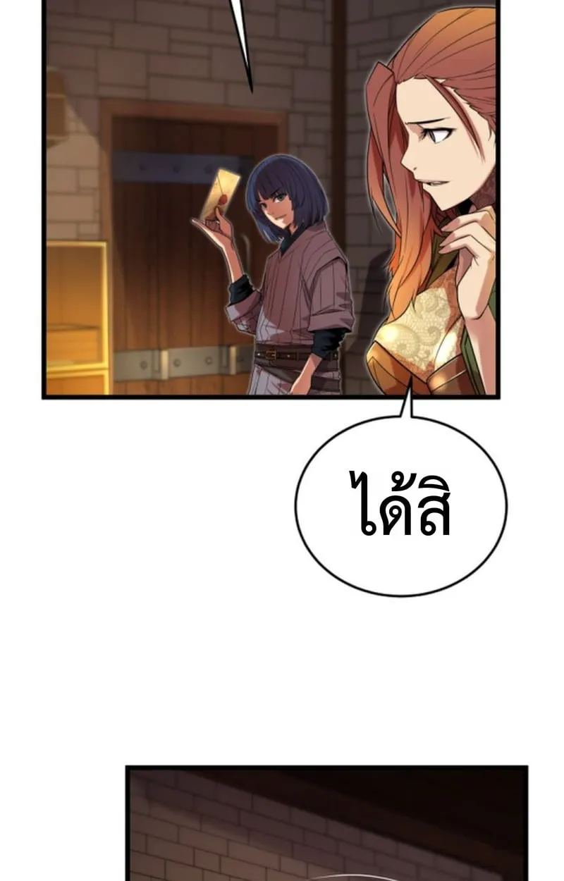 Player of a Fallen Noble Family ตอนที่ 13 หน้า 65