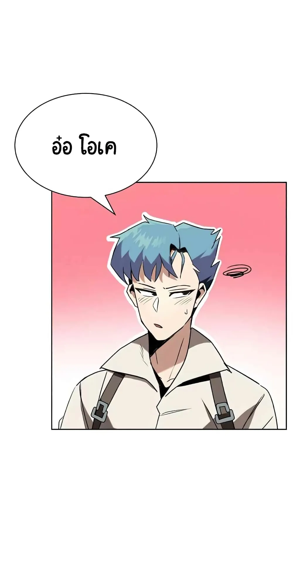 The Lazy Prince Becomes A Genius ตอนที่ 14 หน้า 23