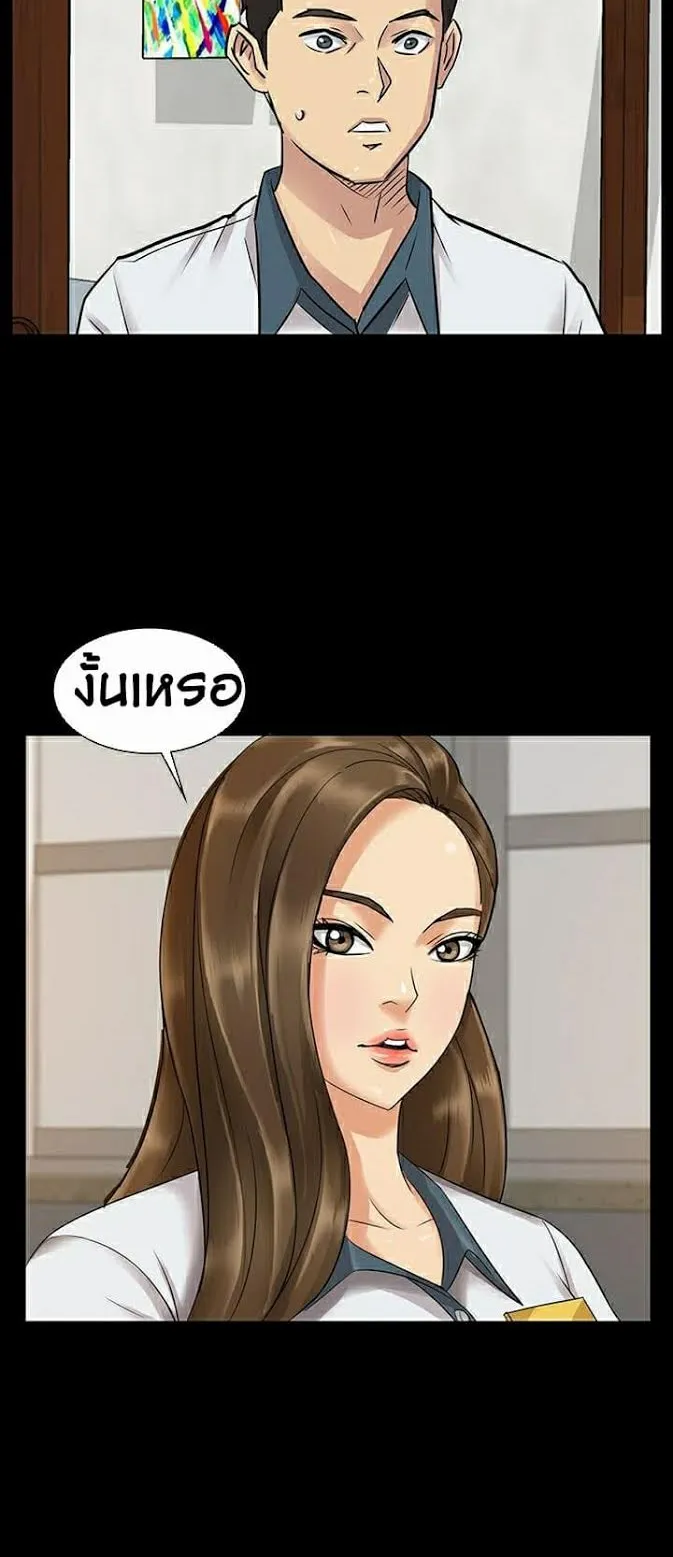 Queen Bee ตอนที่ 1 หน้า 52
