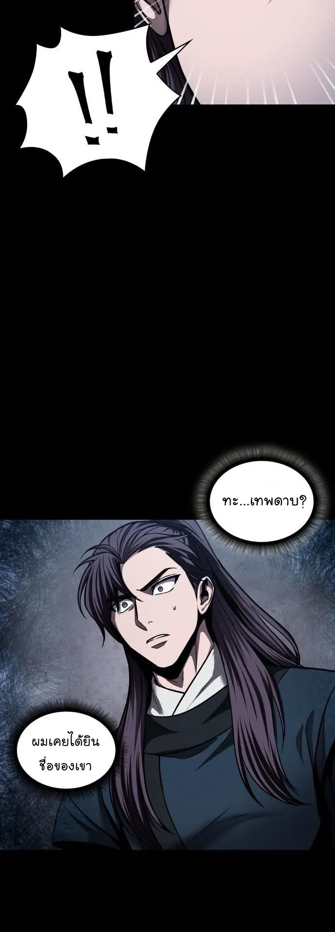 Nano Machine Chapter 82 หน้า 37