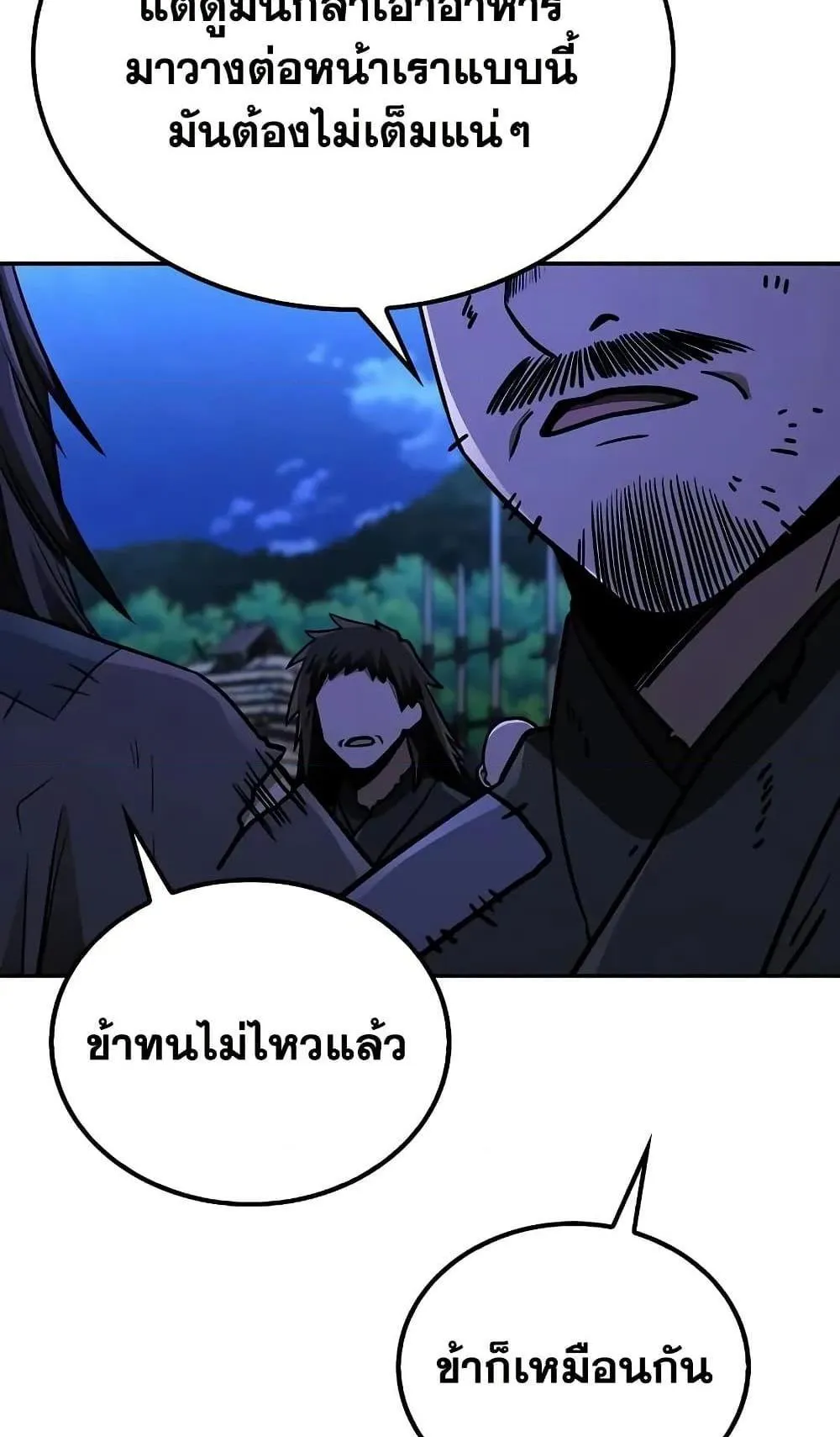 Mount Hua Sect’s Genius Phantom Swordsman ตอนที่ 9 หน้า 57