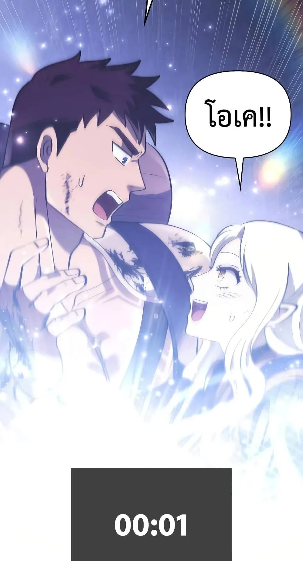 Surviving the Game as a Barbarian ตอนที่ 13 หน้า 92