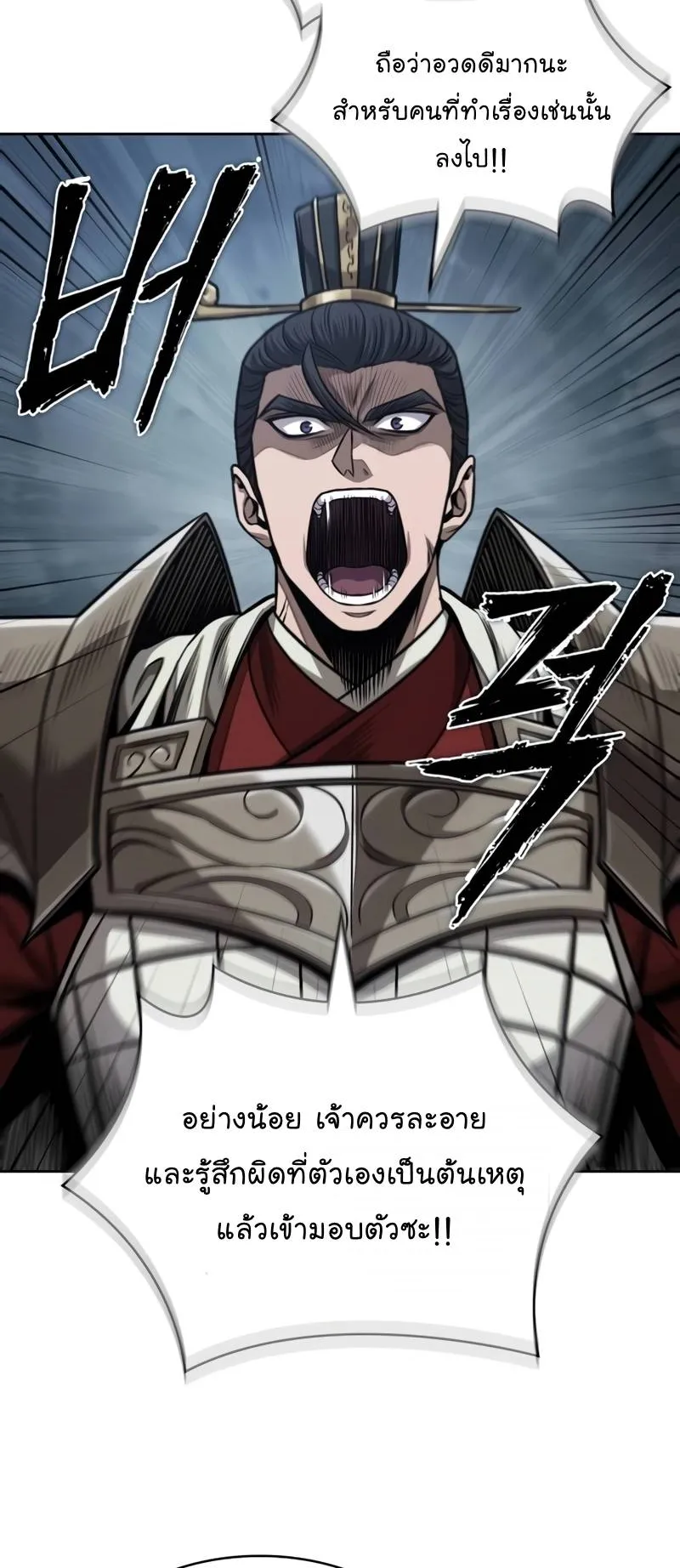 Nano Machine Chapter 210 หน้า 46
