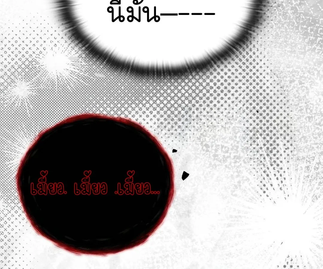 Shinsu Kindergarten ตอนที่ 8 หน้า 94