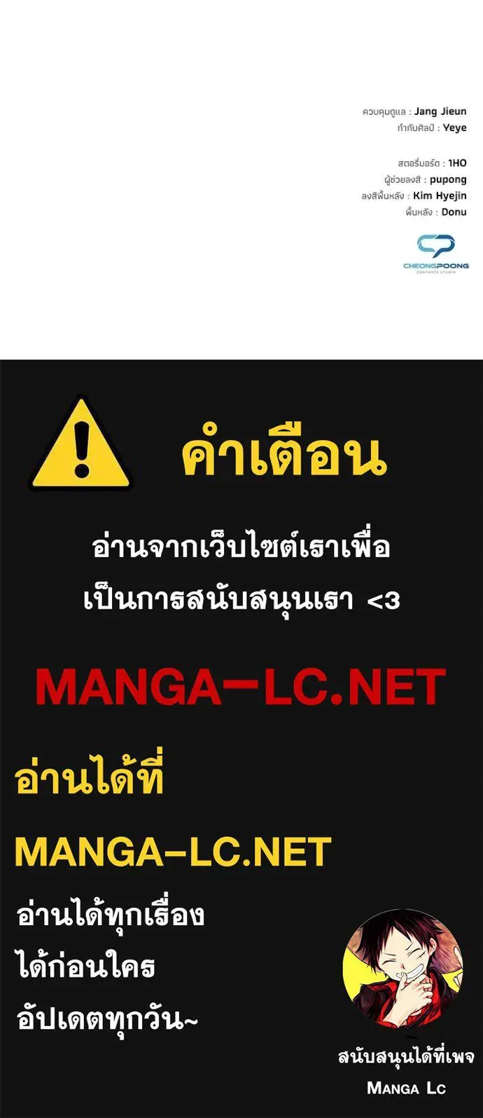Night of the Ogre ตอนที่ 108 หน้า 135