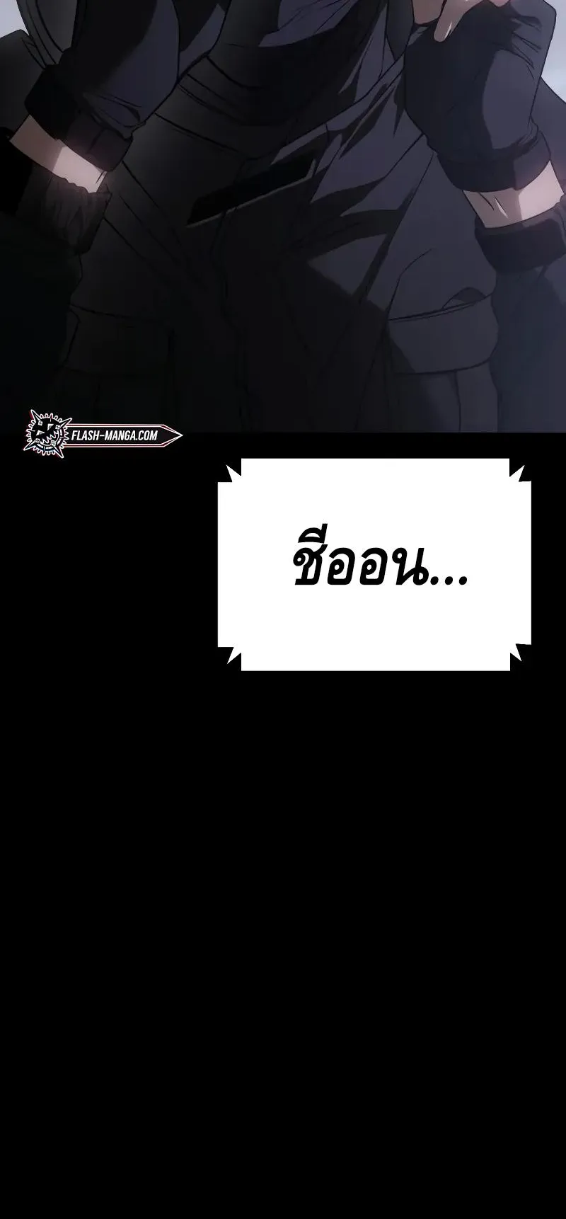 Baek XX ตอนที่ 25 หน้า 72