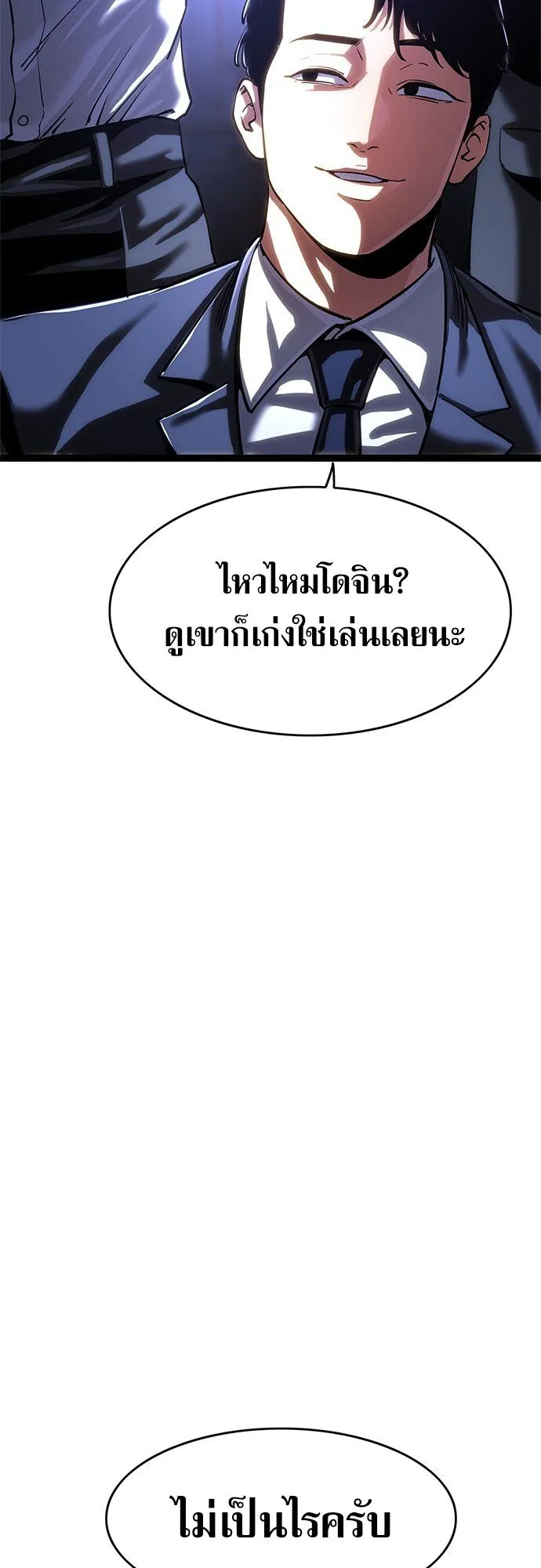 The Demon in Human Form ตอนที่ 2 หน้า 46