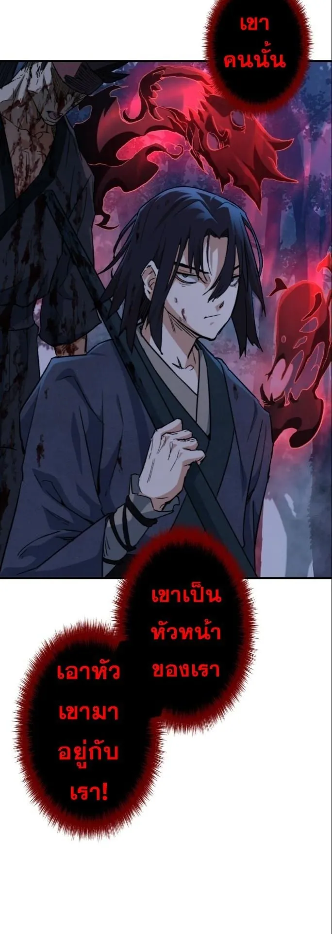 Unrivaled Spear Ghost ตอนที่ 2 หน้า 7