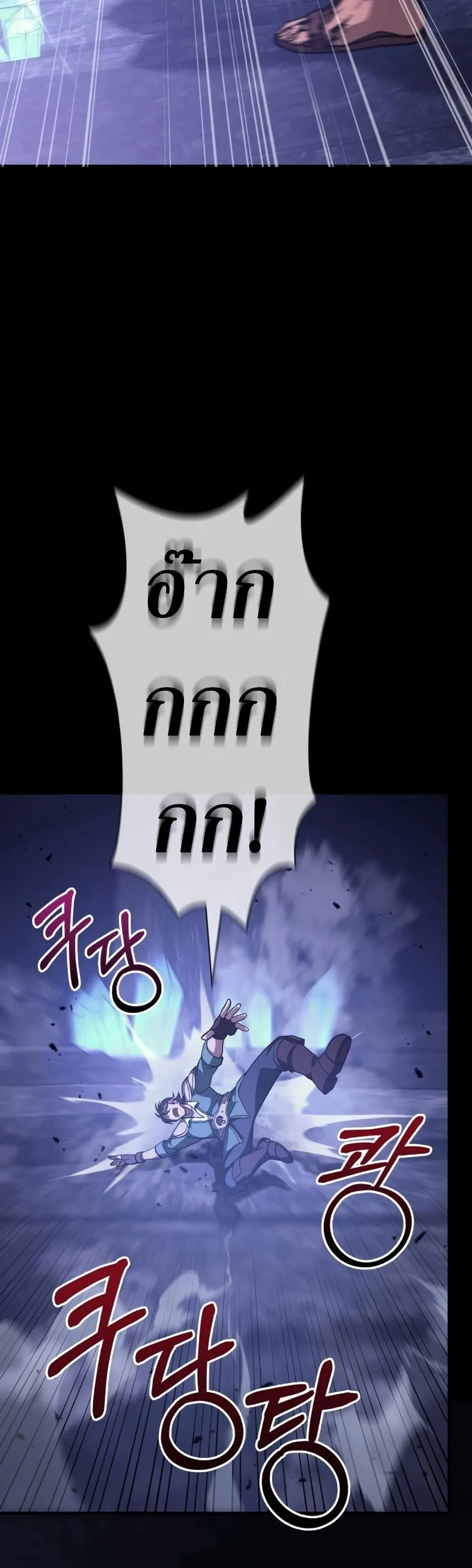 Surviving the Game as a Barbarian ตอนที่ 6 หน้า 16