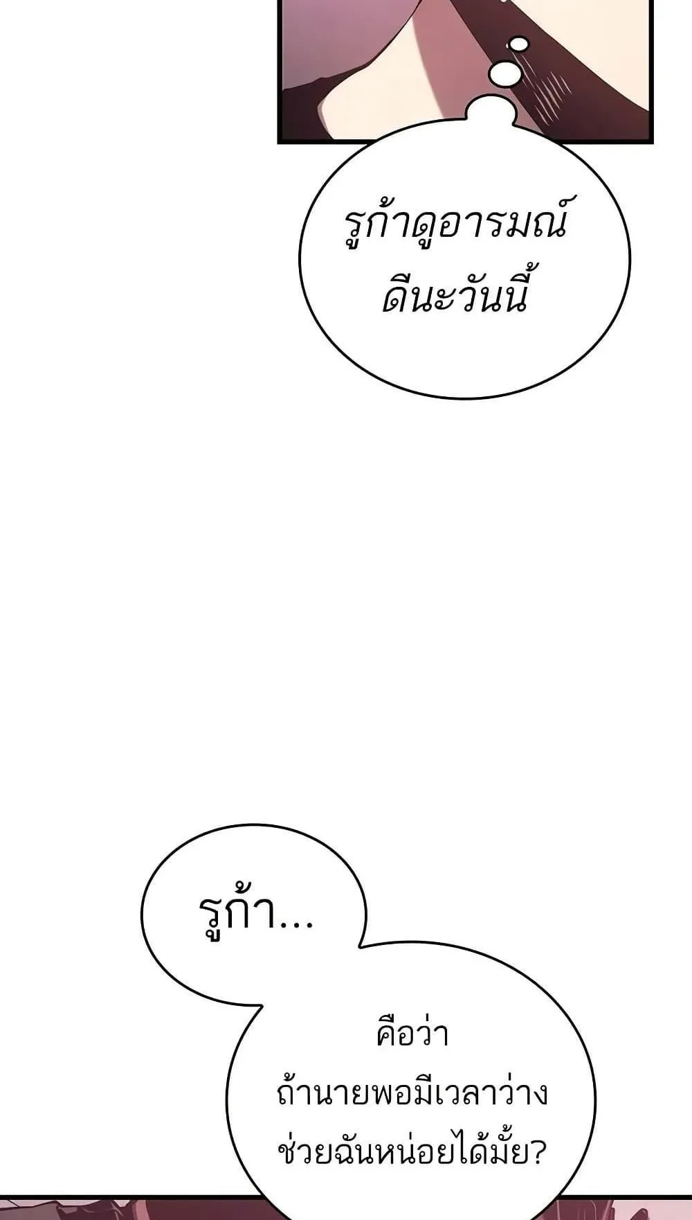 Bad Born Blood ตอนที่ 10 หน้า 76